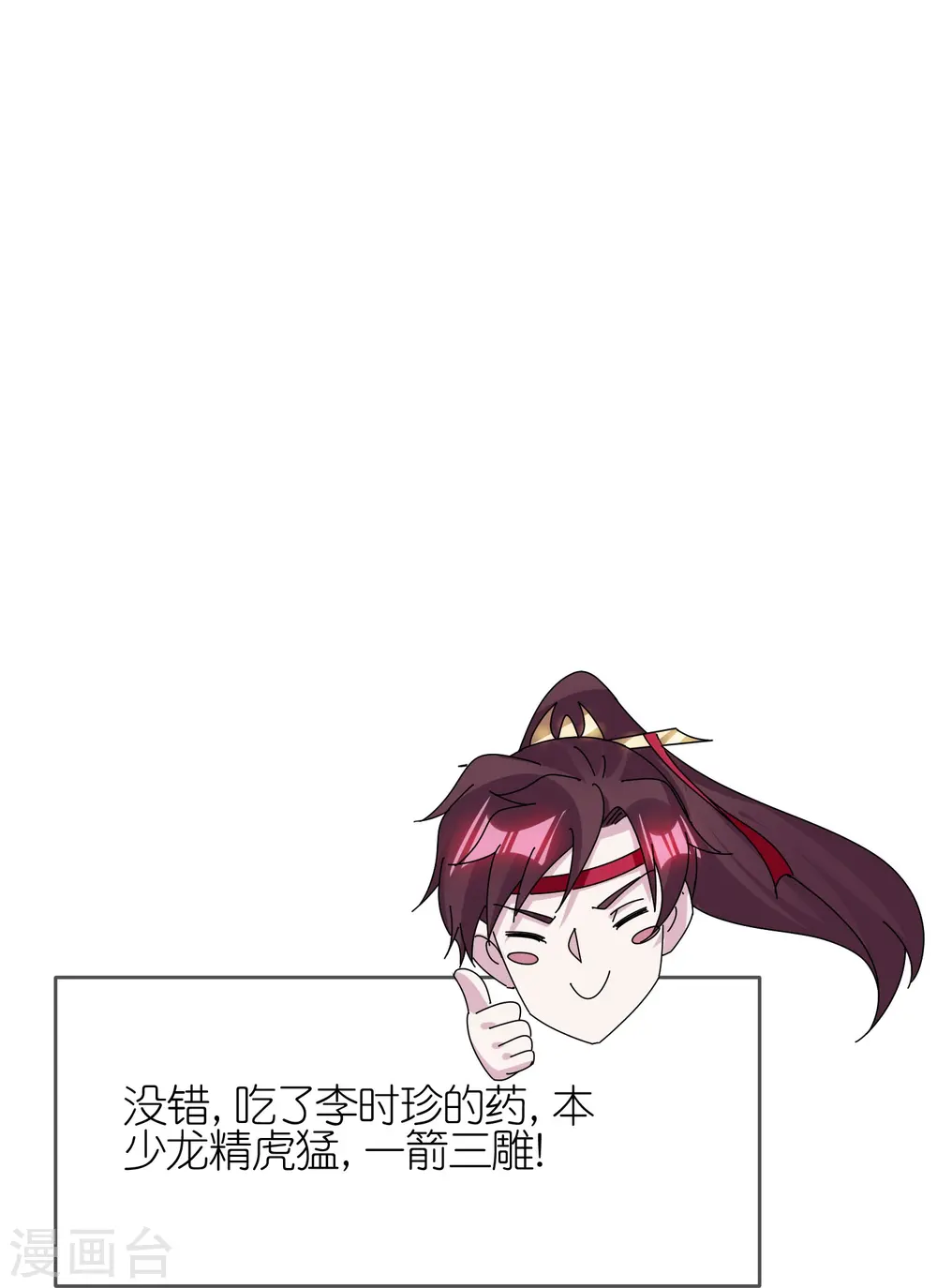 第343话 小公爷回京 第16页