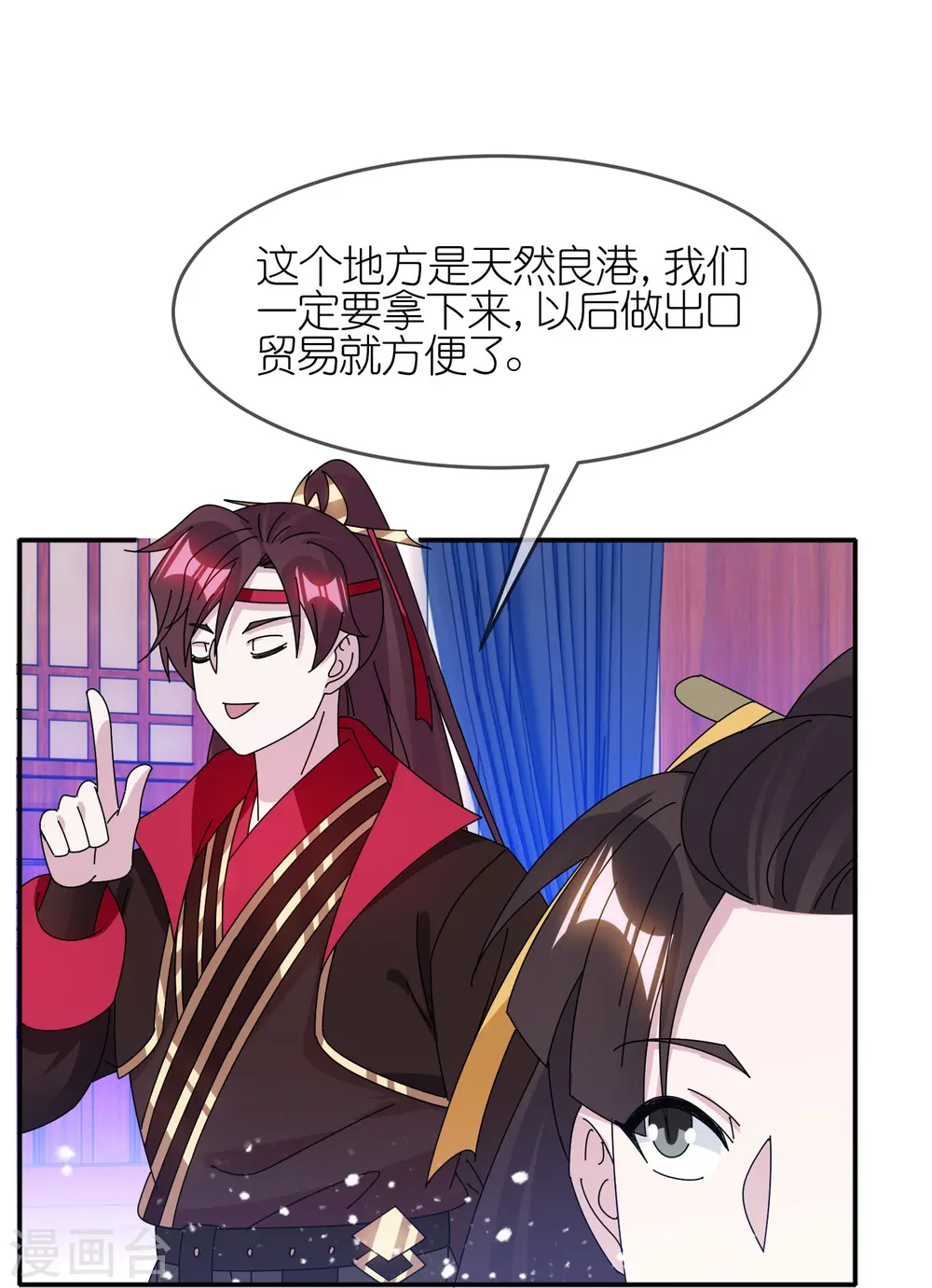 第329话 双屿港 第4页