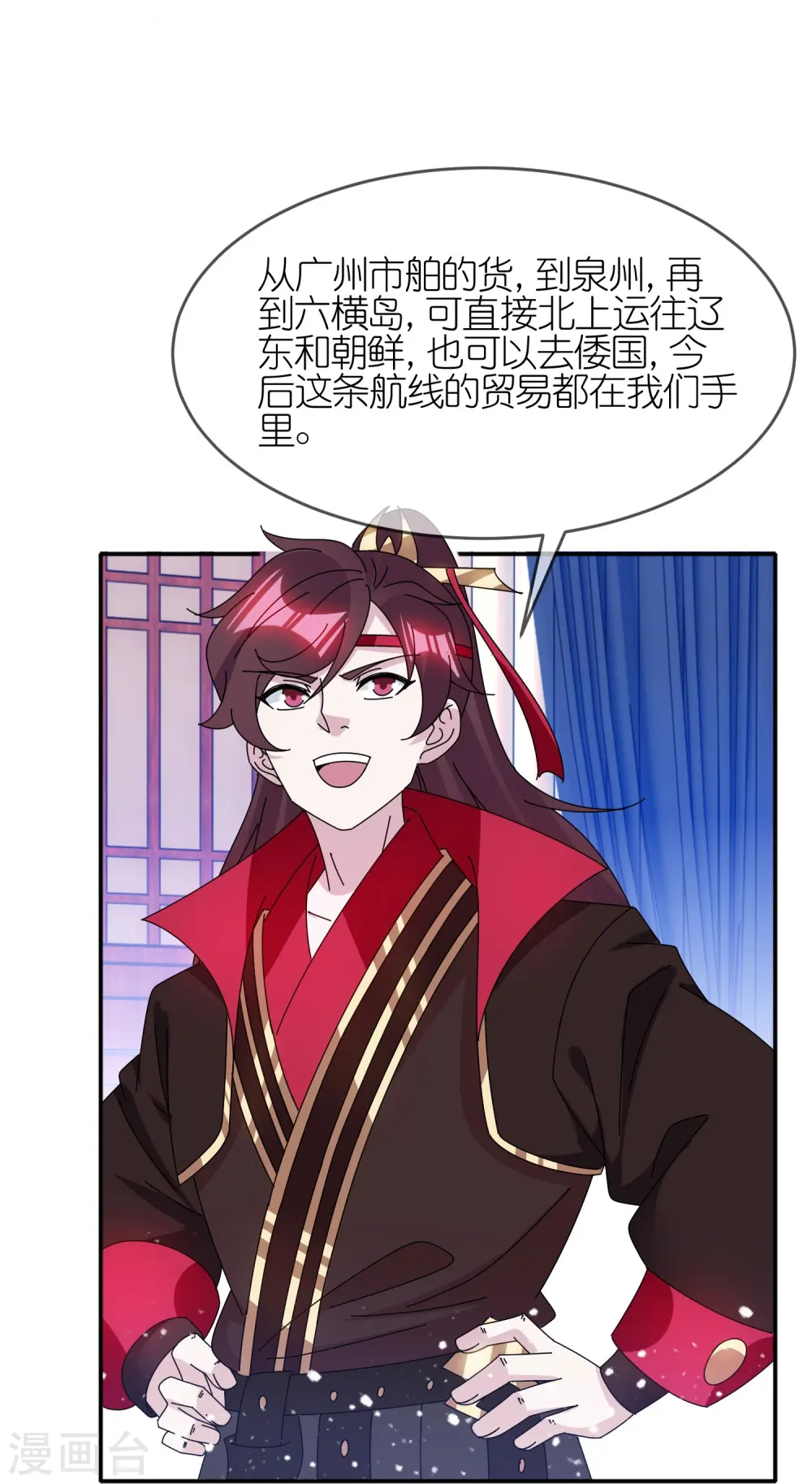 第329话 双屿港 第5页