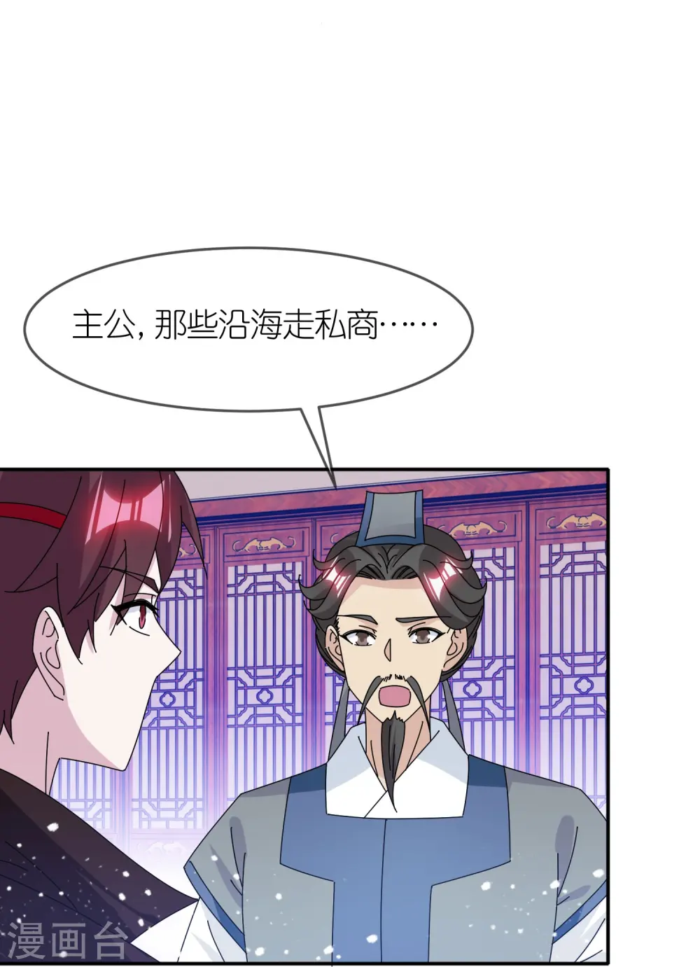 第329话 双屿港 第6页