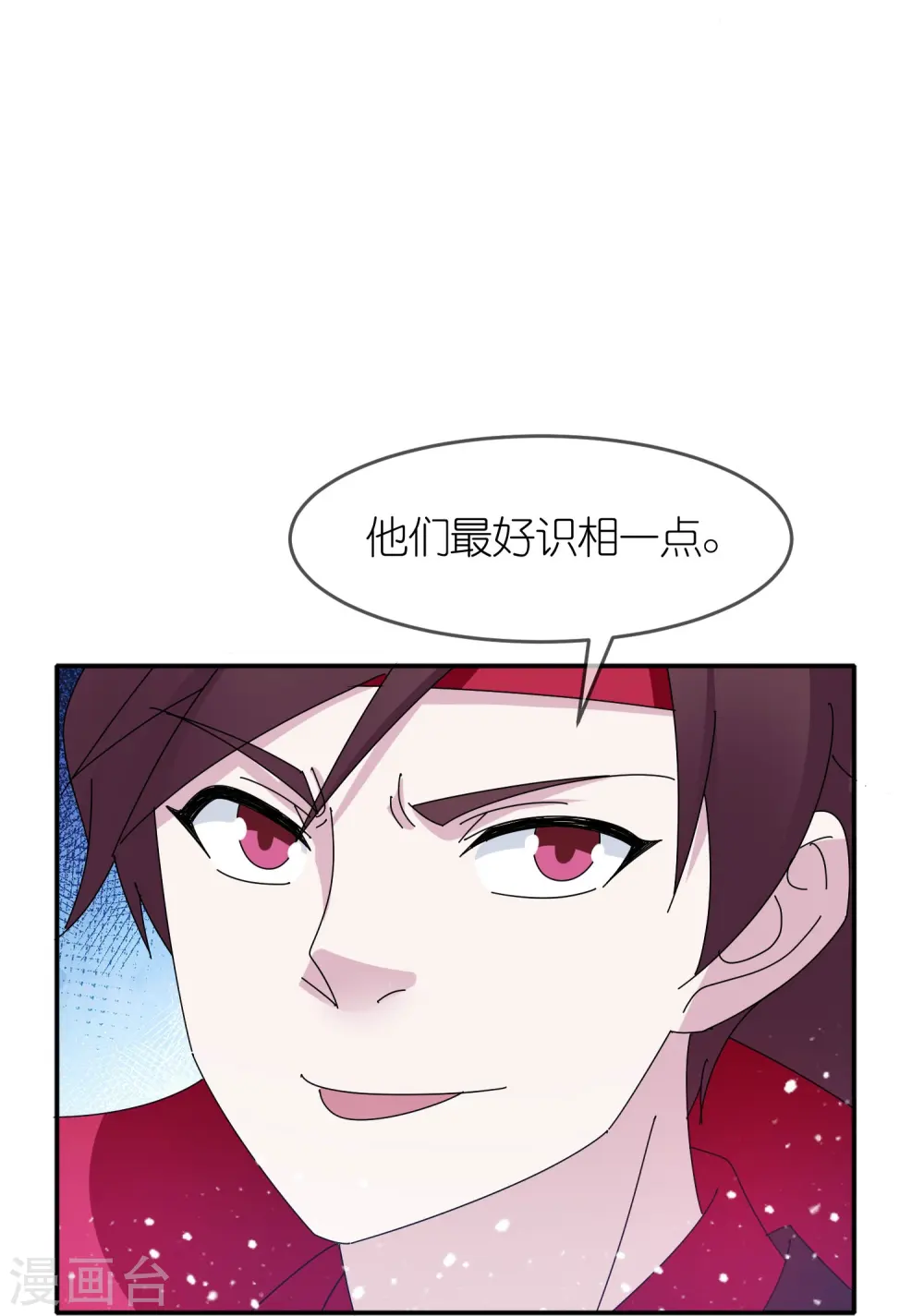 第329话 双屿港 第7页