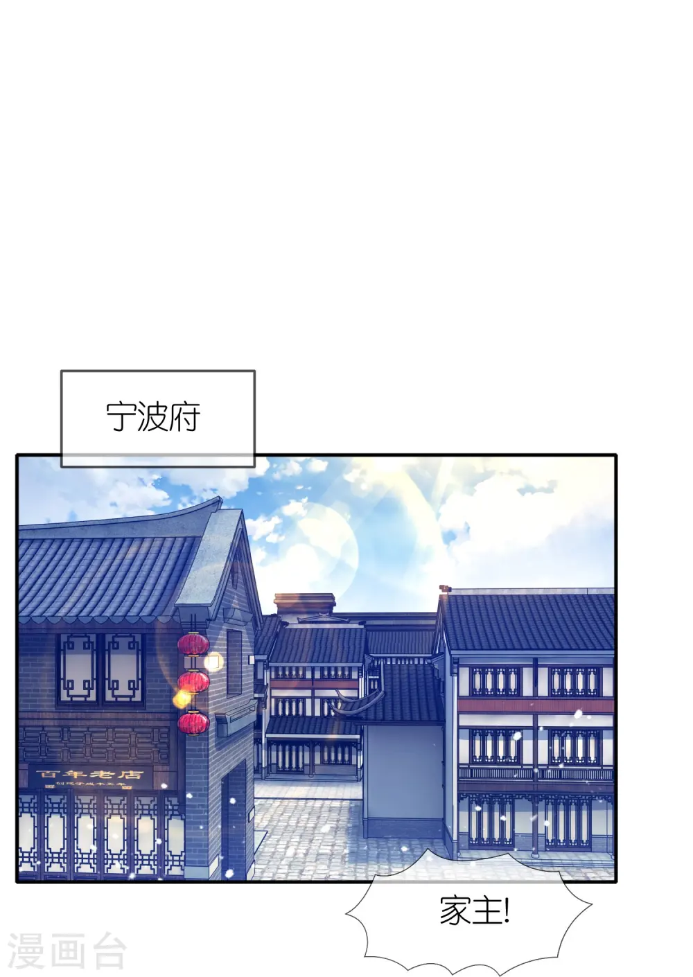 第329话 双屿港 第8页