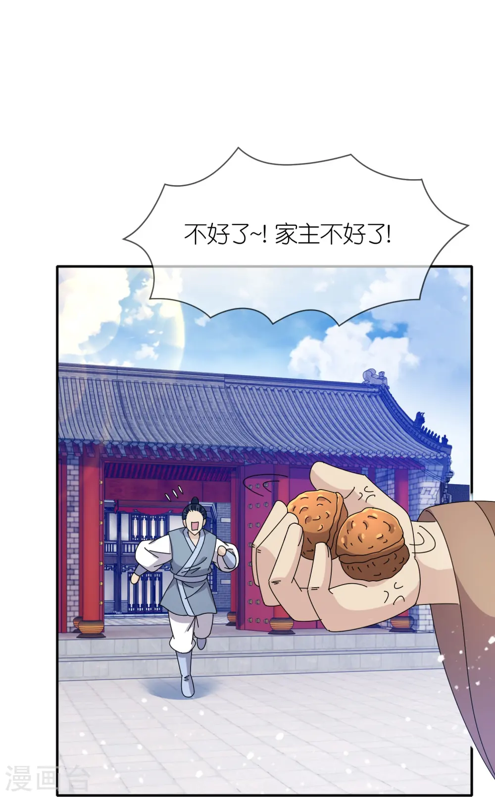 第329话 双屿港 第9页