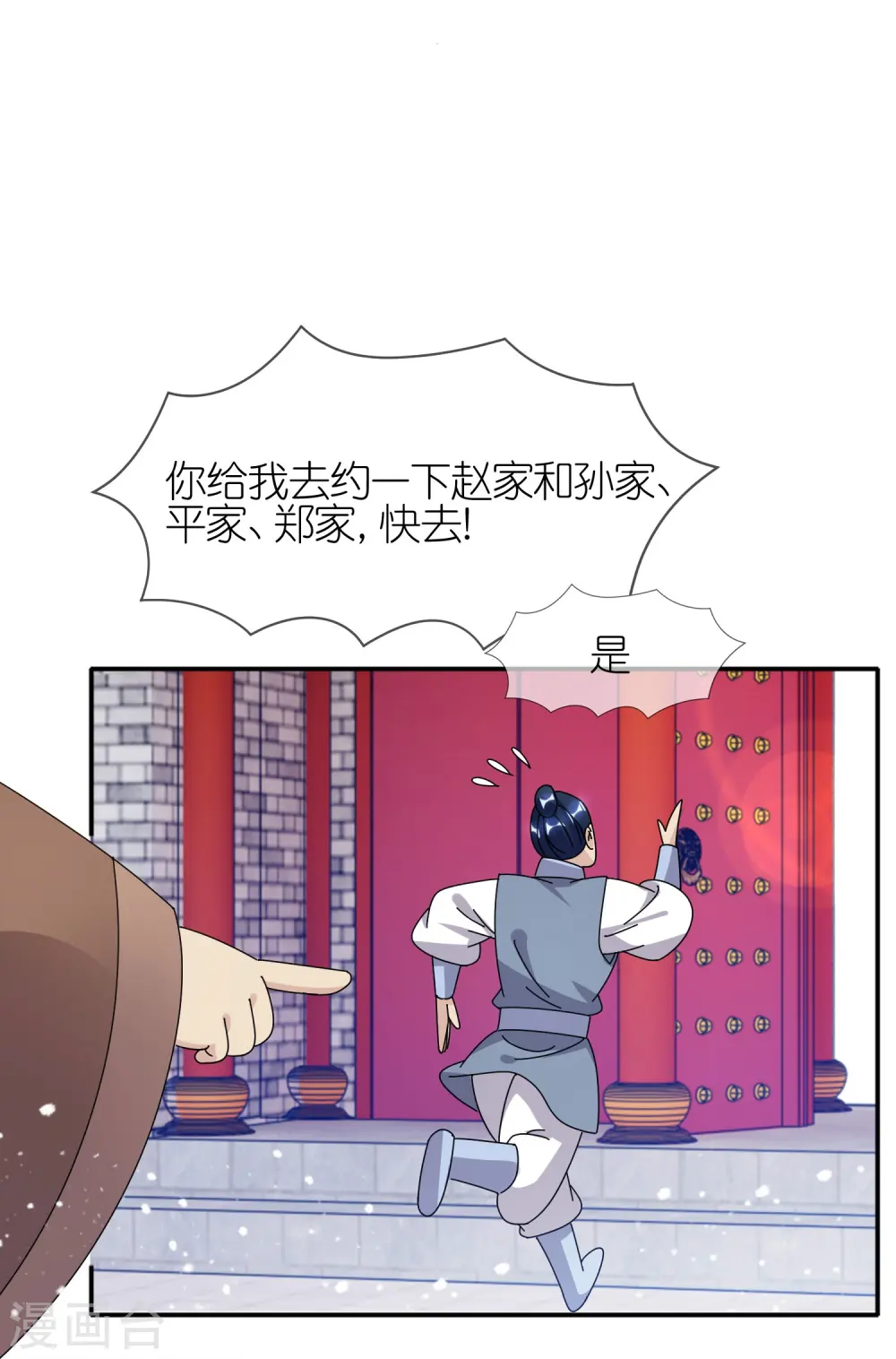 第329话 双屿港 第13页