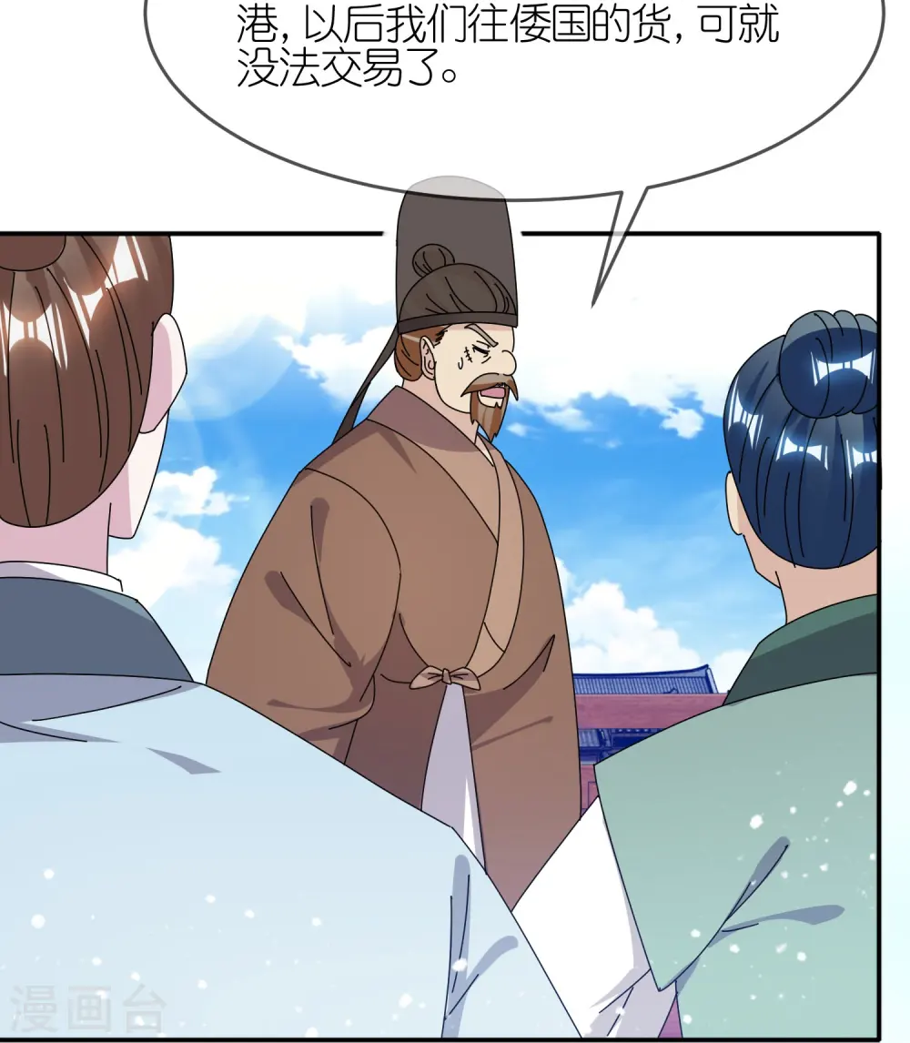 第329话 双屿港 第15页