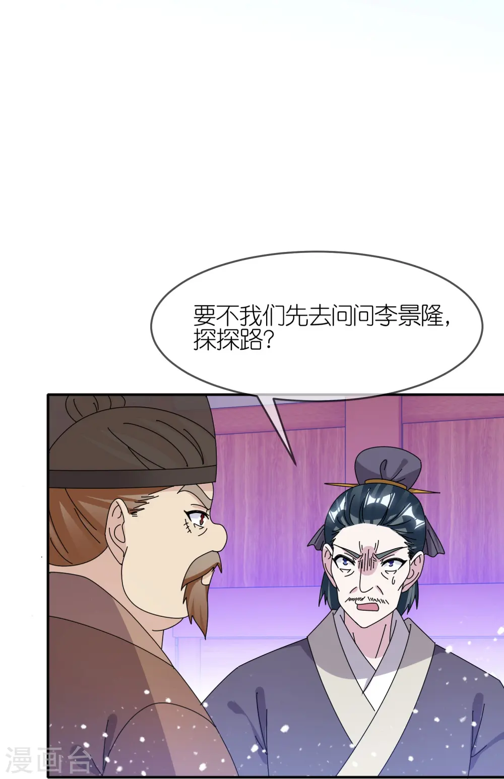 第329话 双屿港 第16页