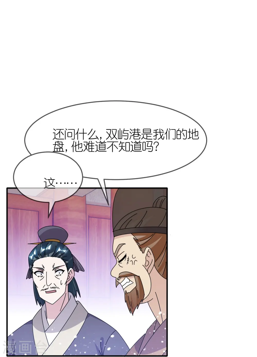 第329话 双屿港 第17页