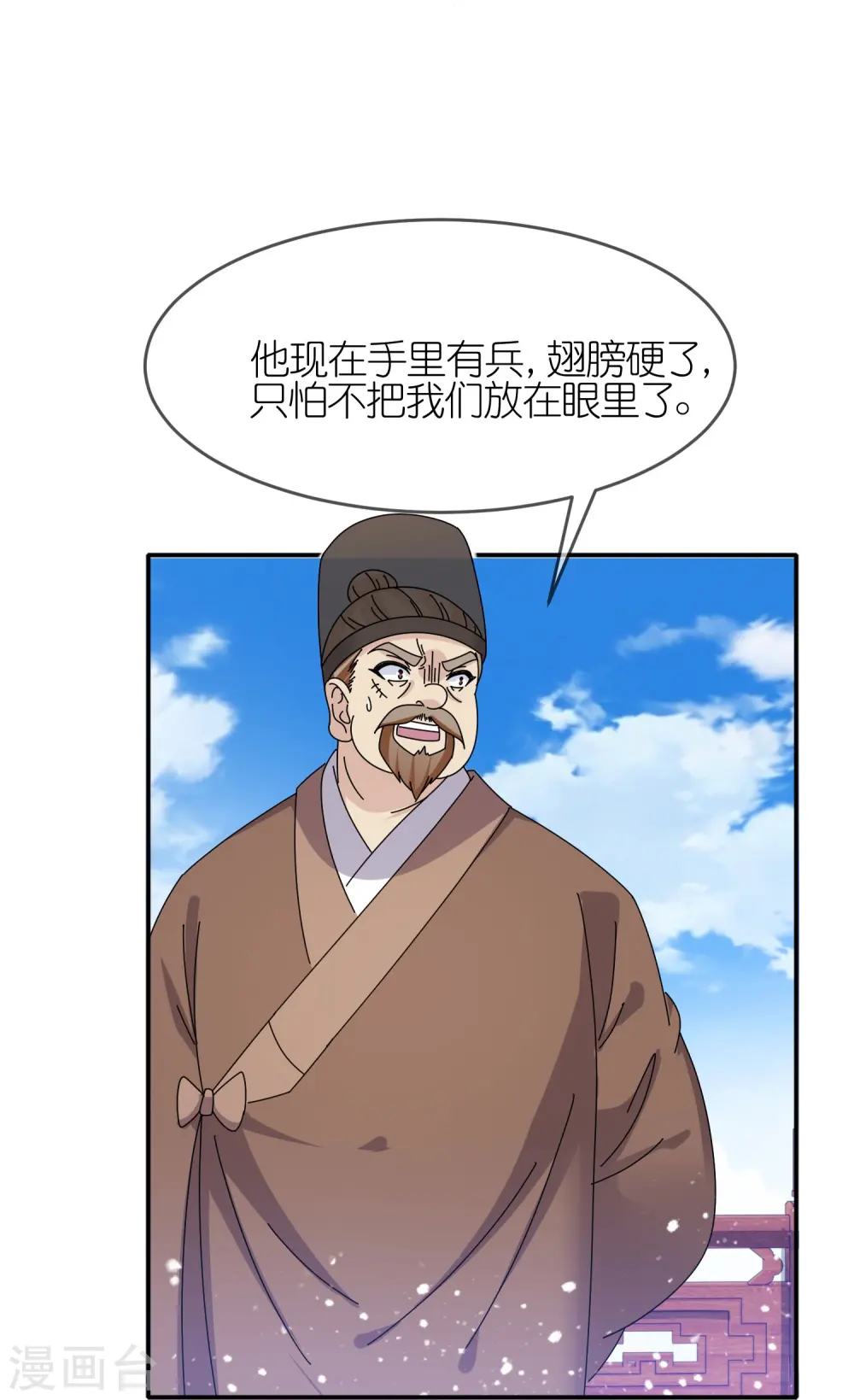 第329话 双屿港 第18页
