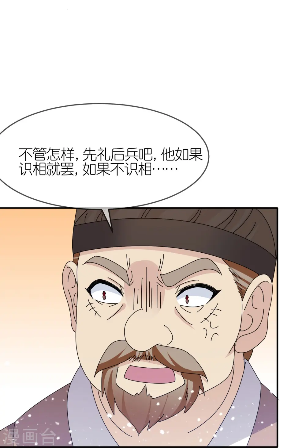 第329话 双屿港 第19页