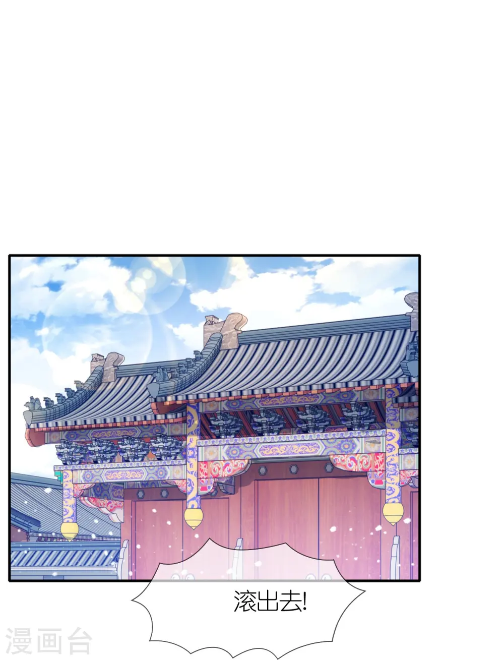 第329话 双屿港 第21页