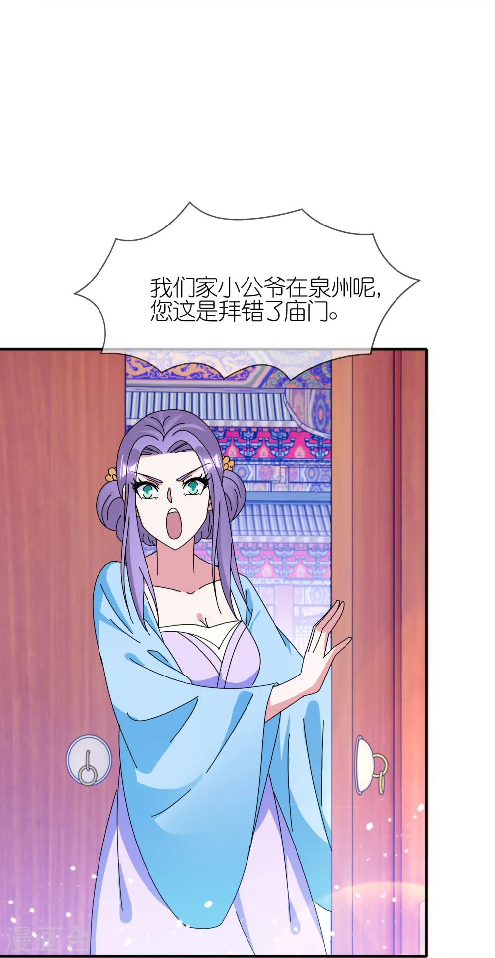 第329话 双屿港 第23页