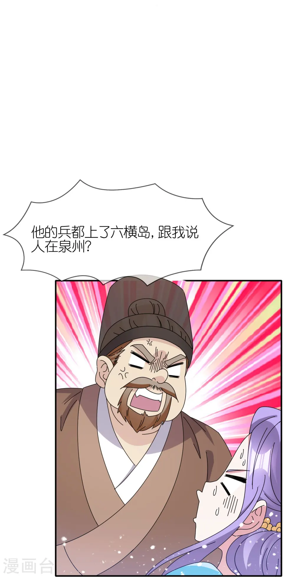第329话 双屿港 第24页