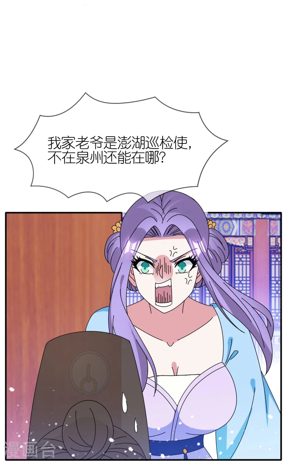 第329话 双屿港 第25页