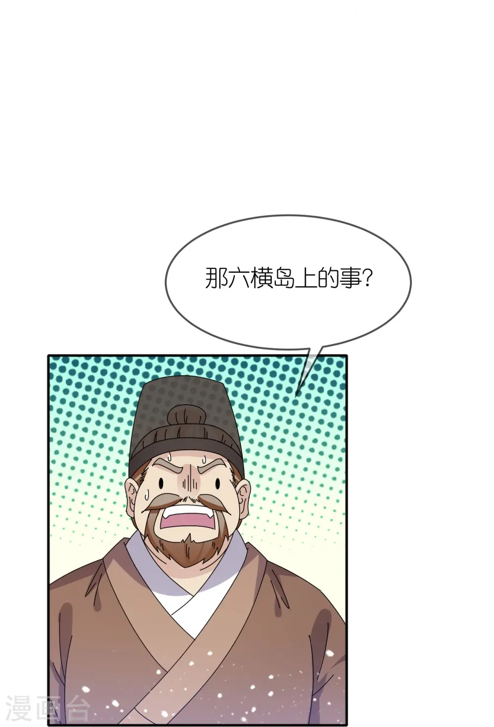 第329话 双屿港 第26页