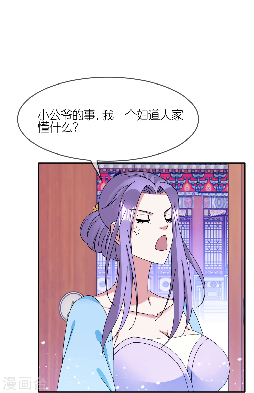 第329话 双屿港 第27页