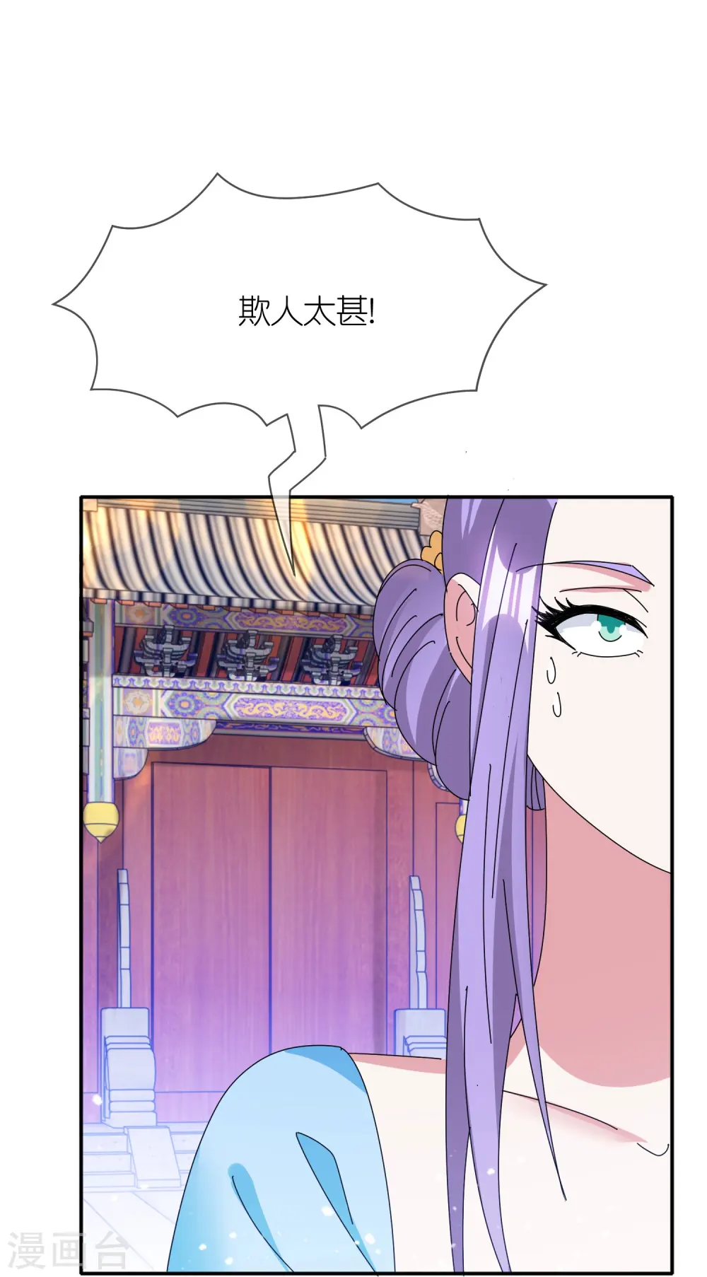 第329话 双屿港 第29页
