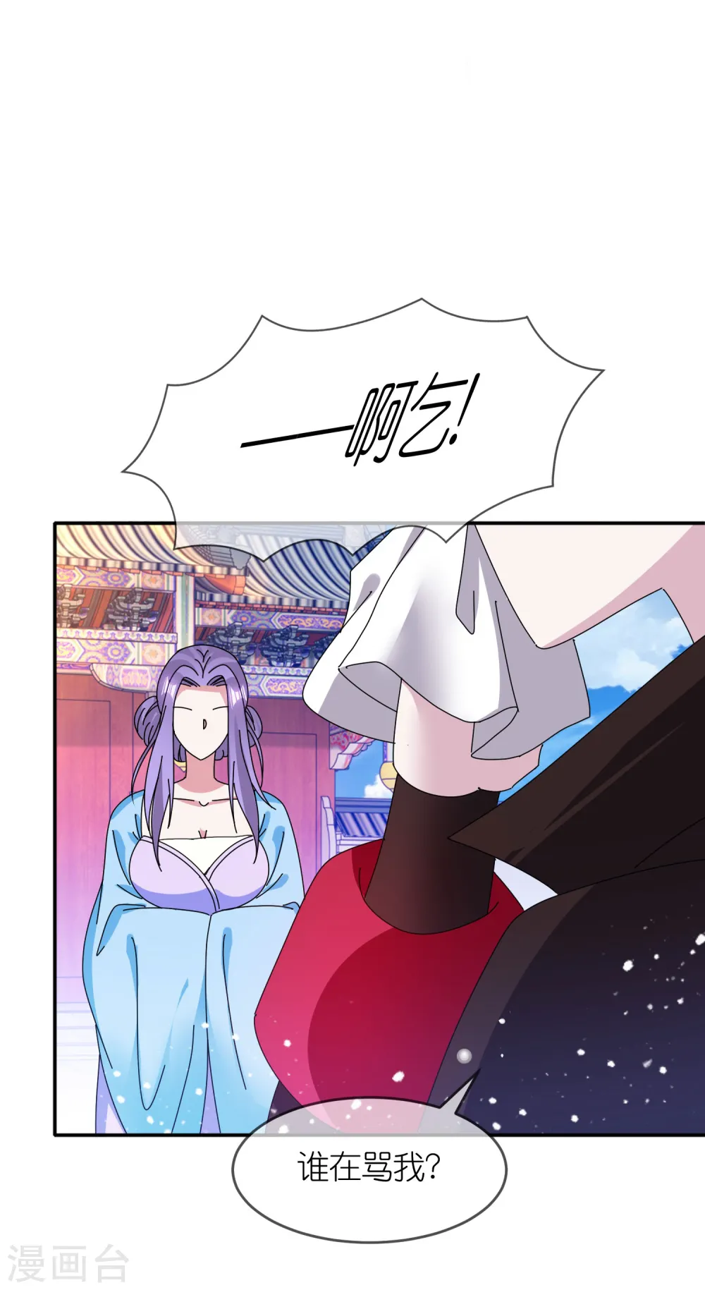 第329话 双屿港 第30页
