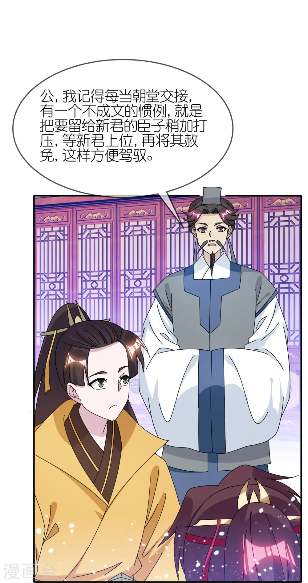 第328话 海洋贸易 第10页