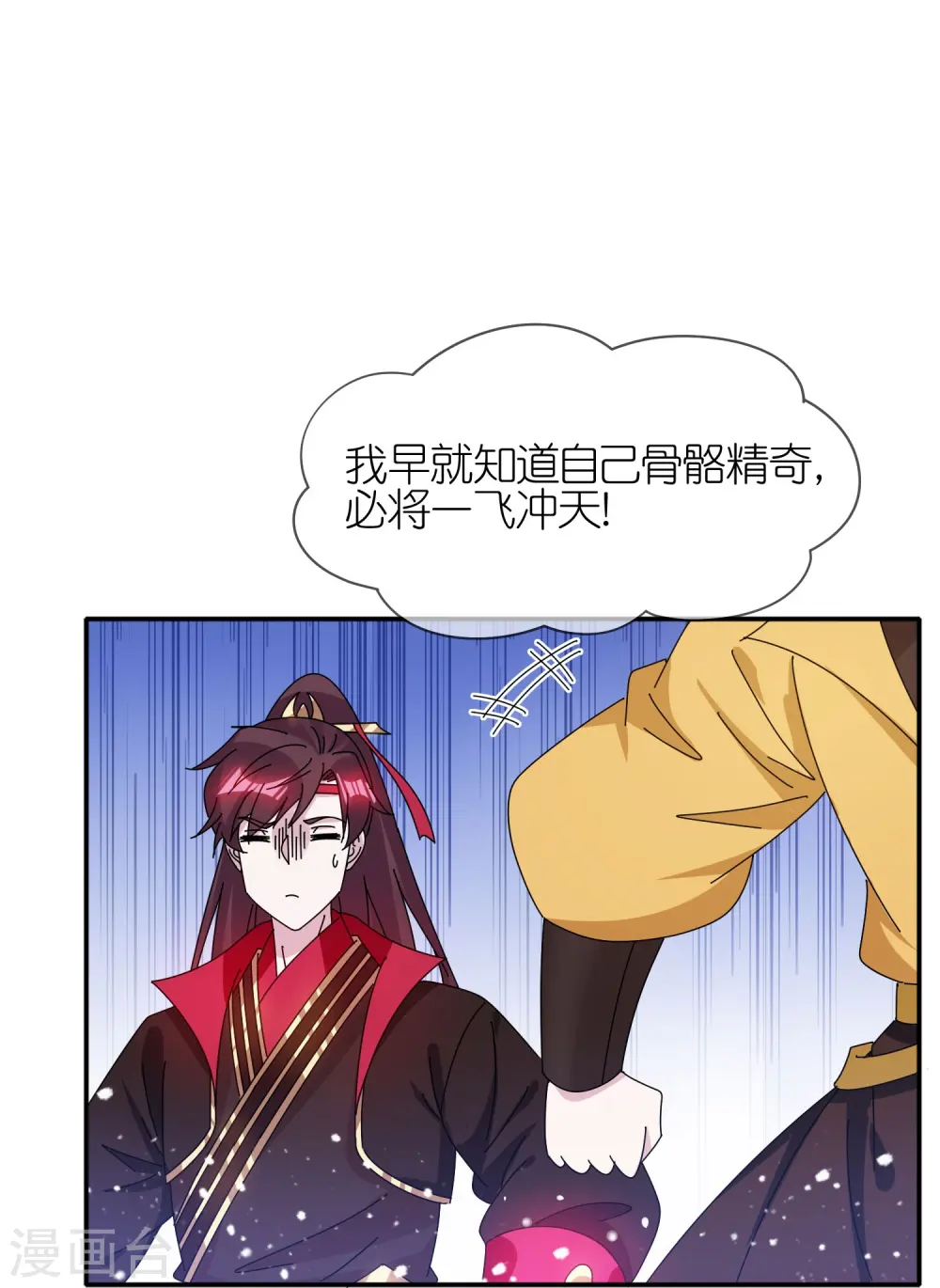 第328话 海洋贸易 第12页