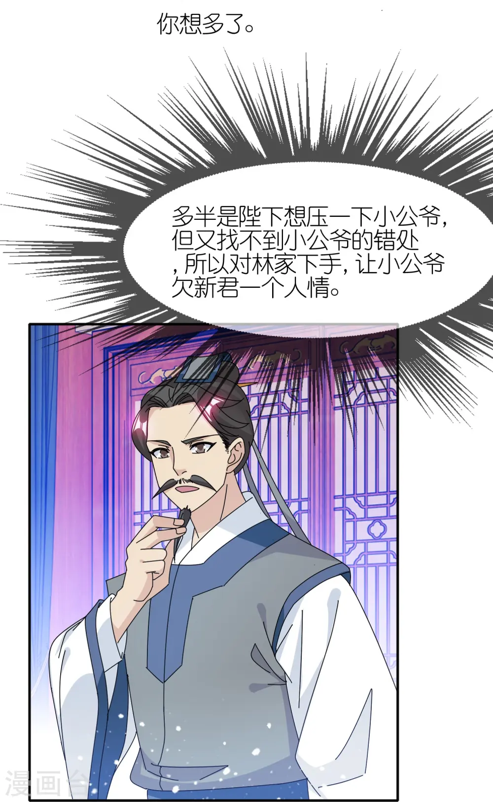 第328话 海洋贸易 第13页
