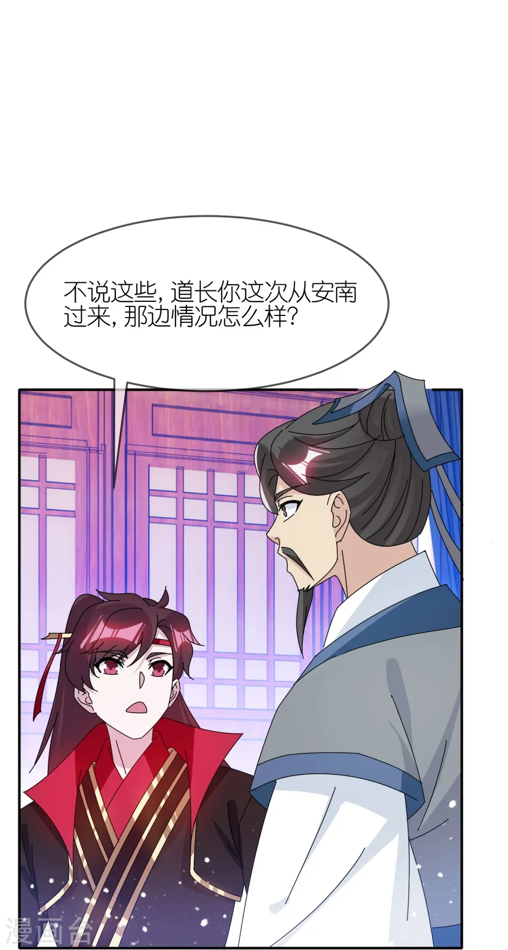第328话 海洋贸易 第15页