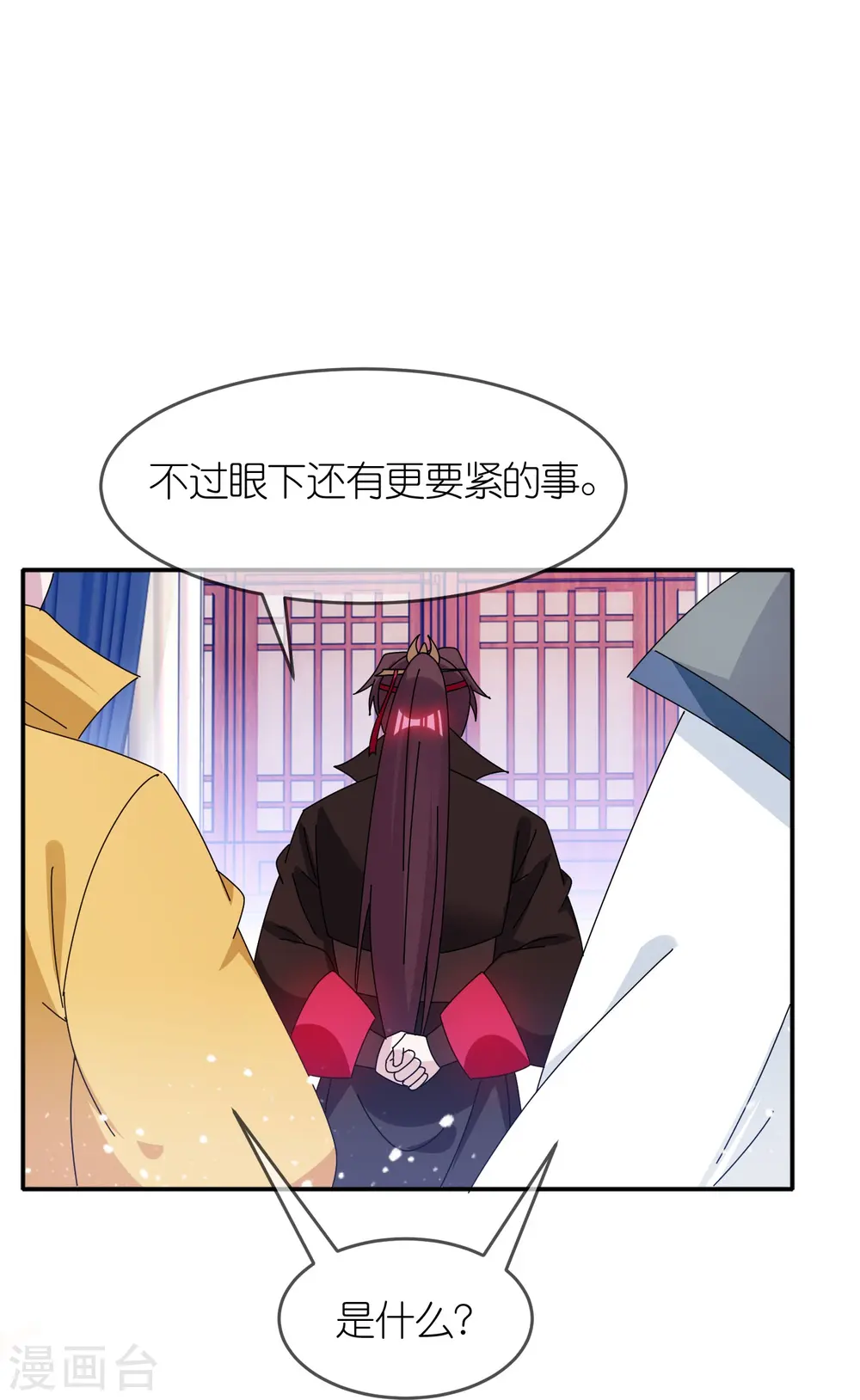 第328话 海洋贸易 第28页