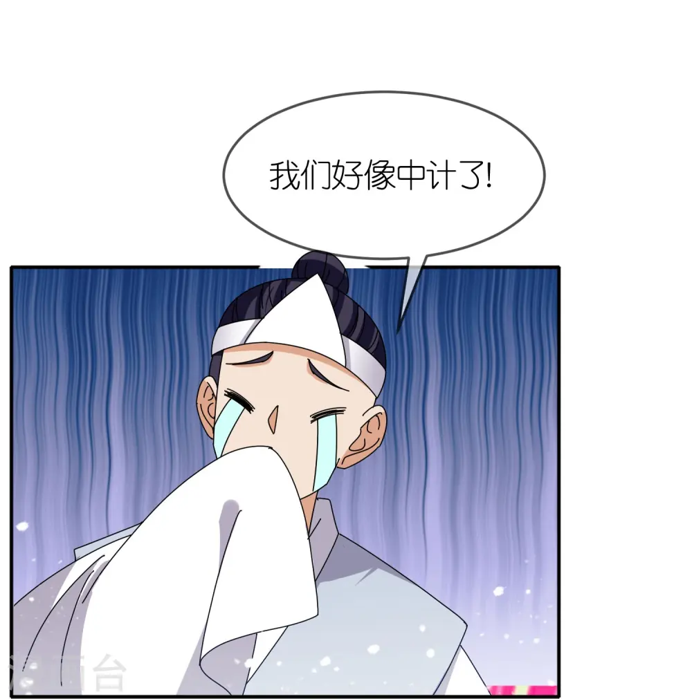 第326话 对倭第一战 第19页