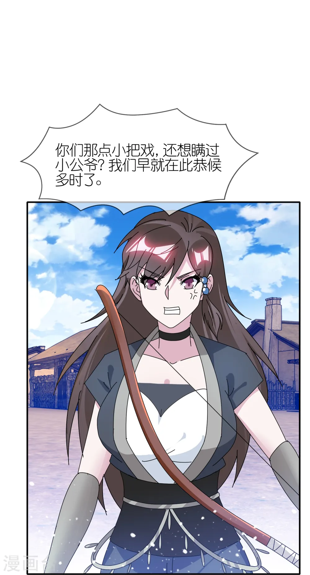 第326话 对倭第一战 第23页