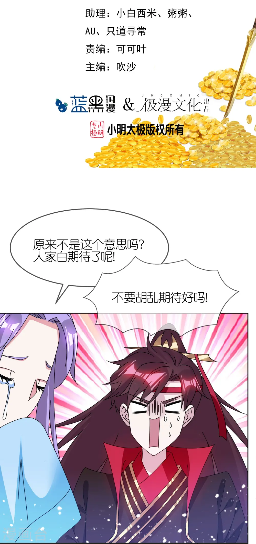 第324话 移驻泉州 第2页