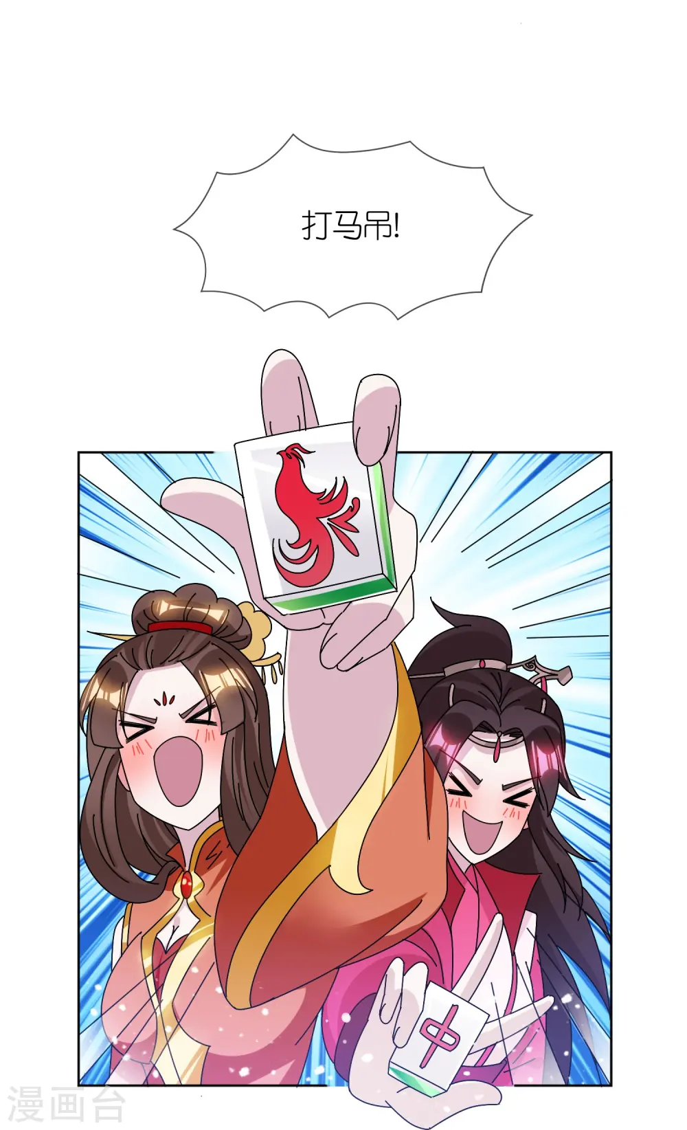 第324话 移驻泉州 第11页