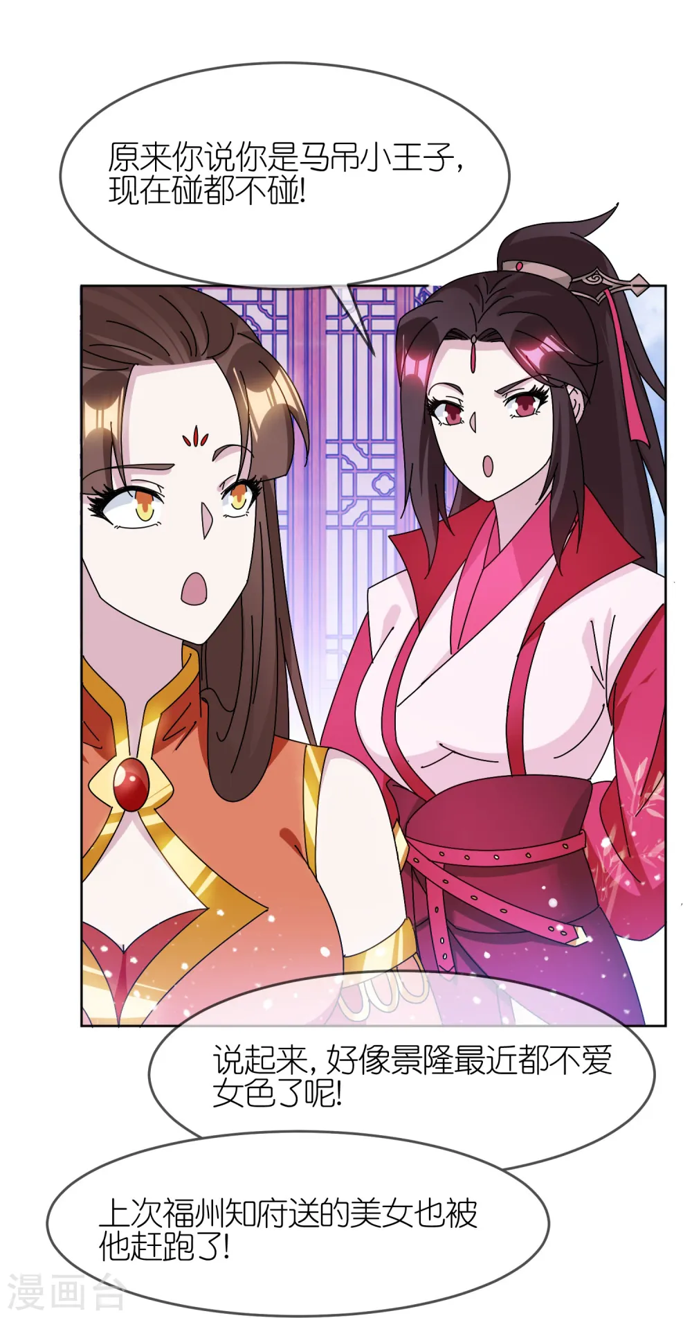 第324话 移驻泉州 第13页