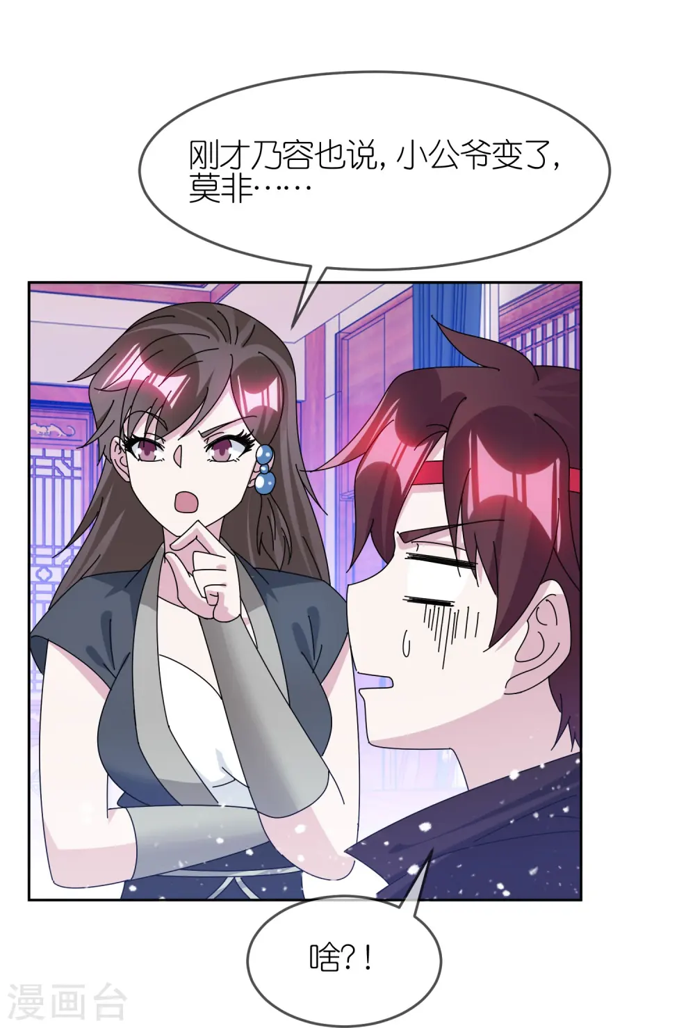 第324话 移驻泉州 第14页