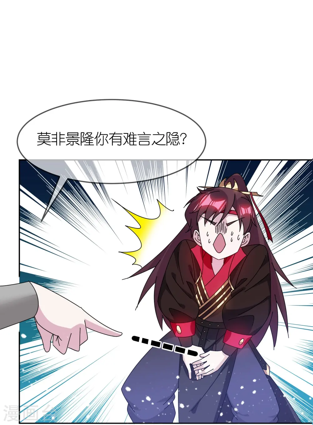 第324话 移驻泉州 第15页