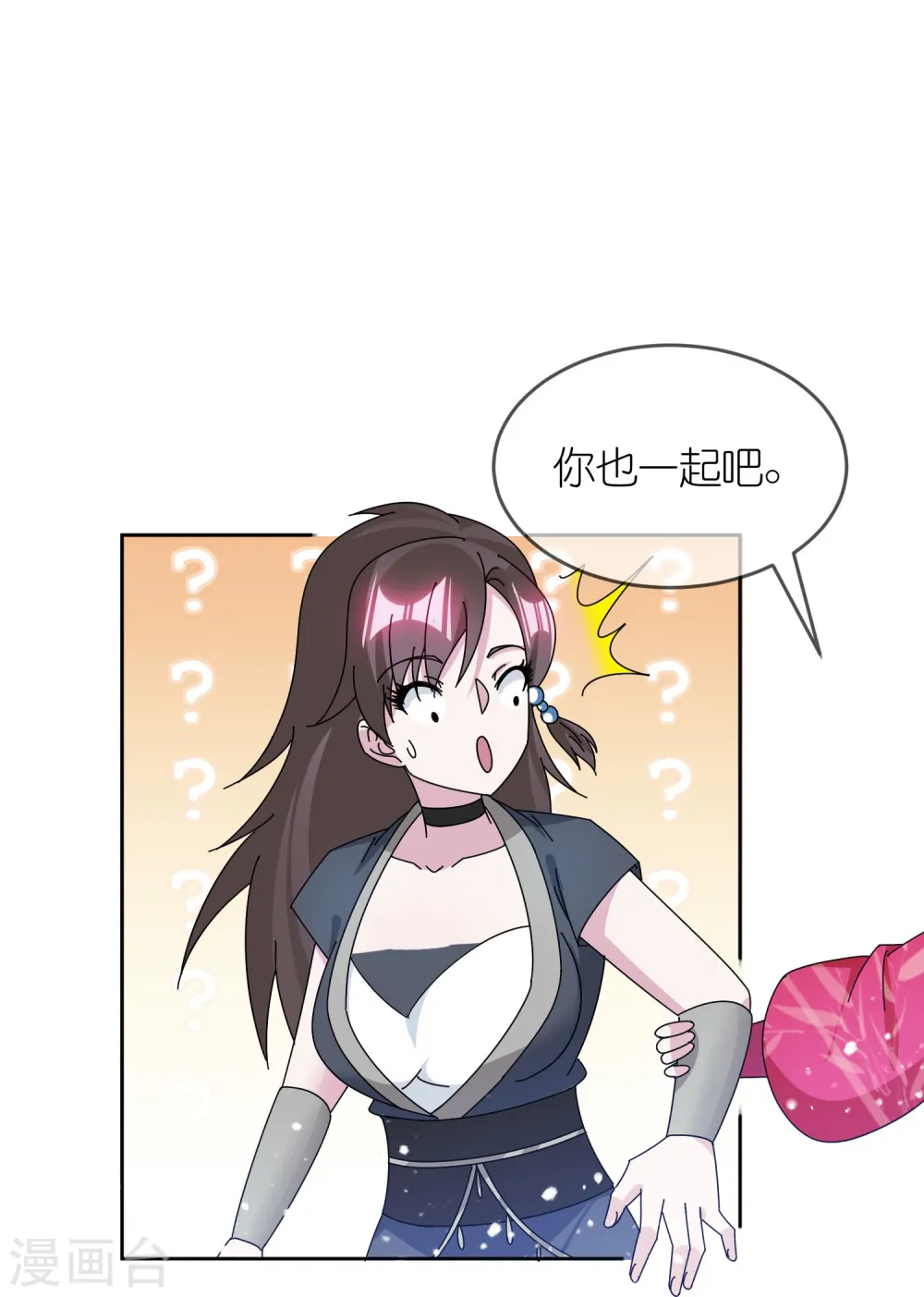 第324话 移驻泉州 第18页