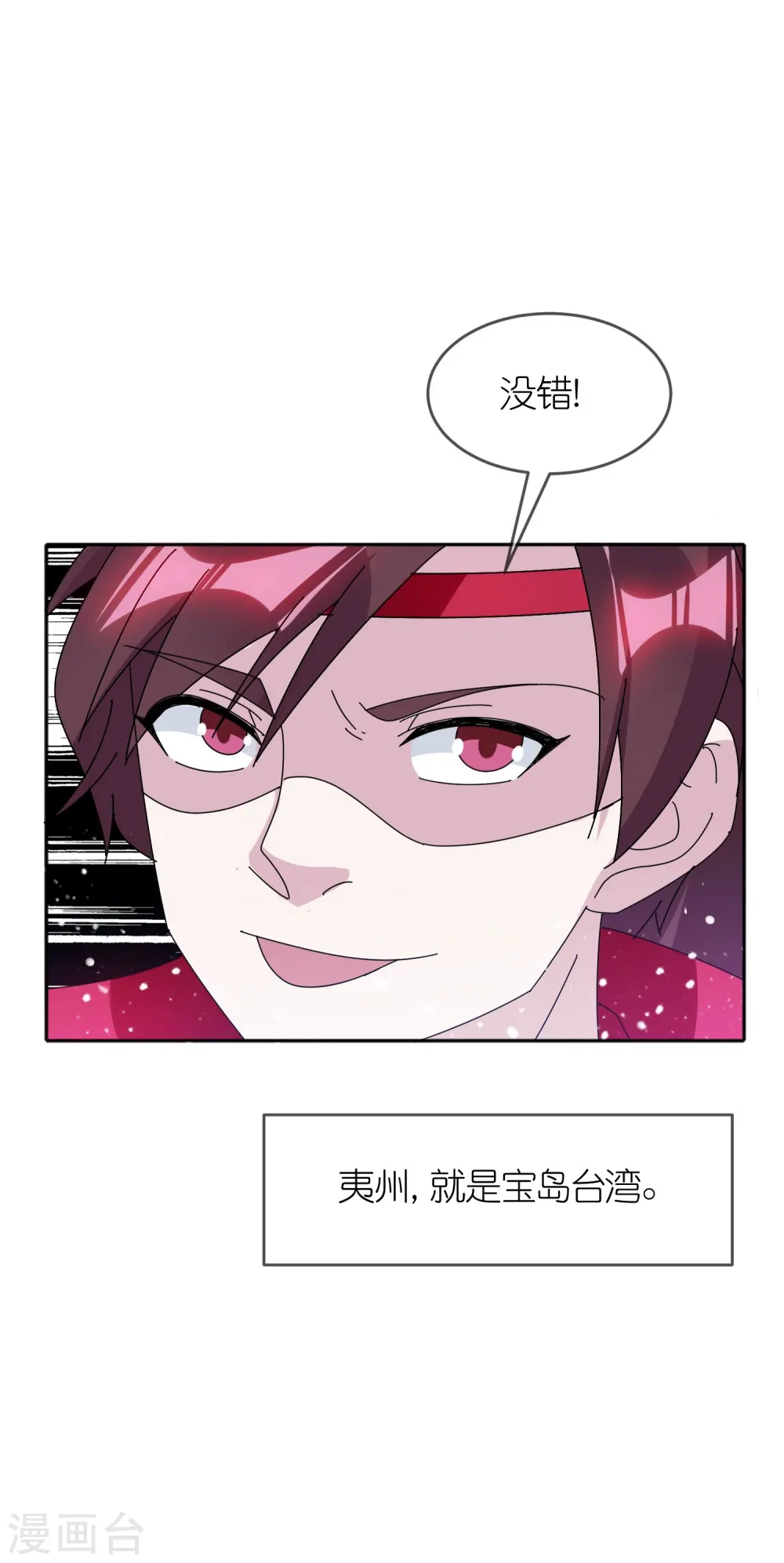 第324话 移驻泉州 第25页