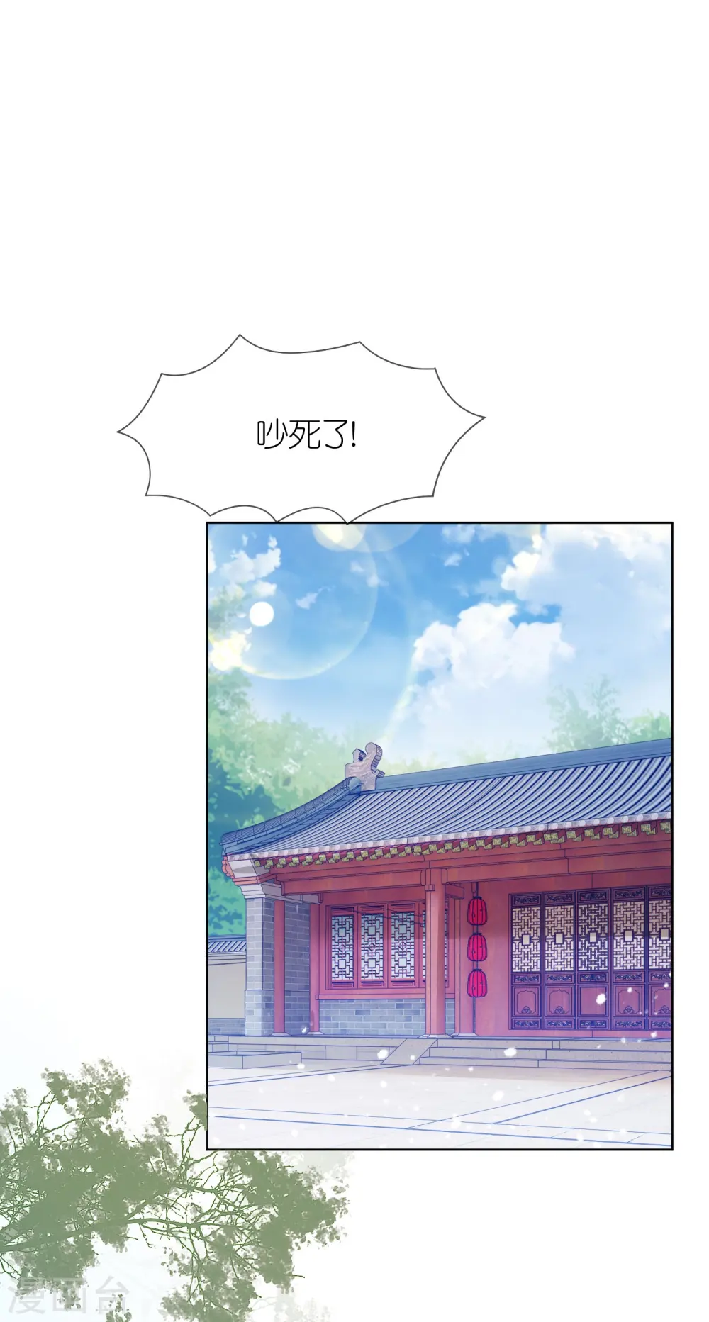 第325话 南军铁铉 第13页