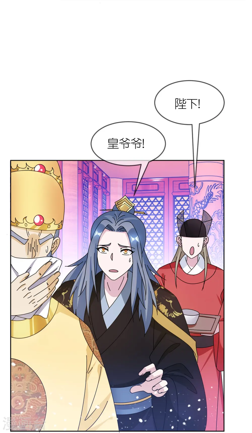 第322话 皇帝快不行了？ 第5页