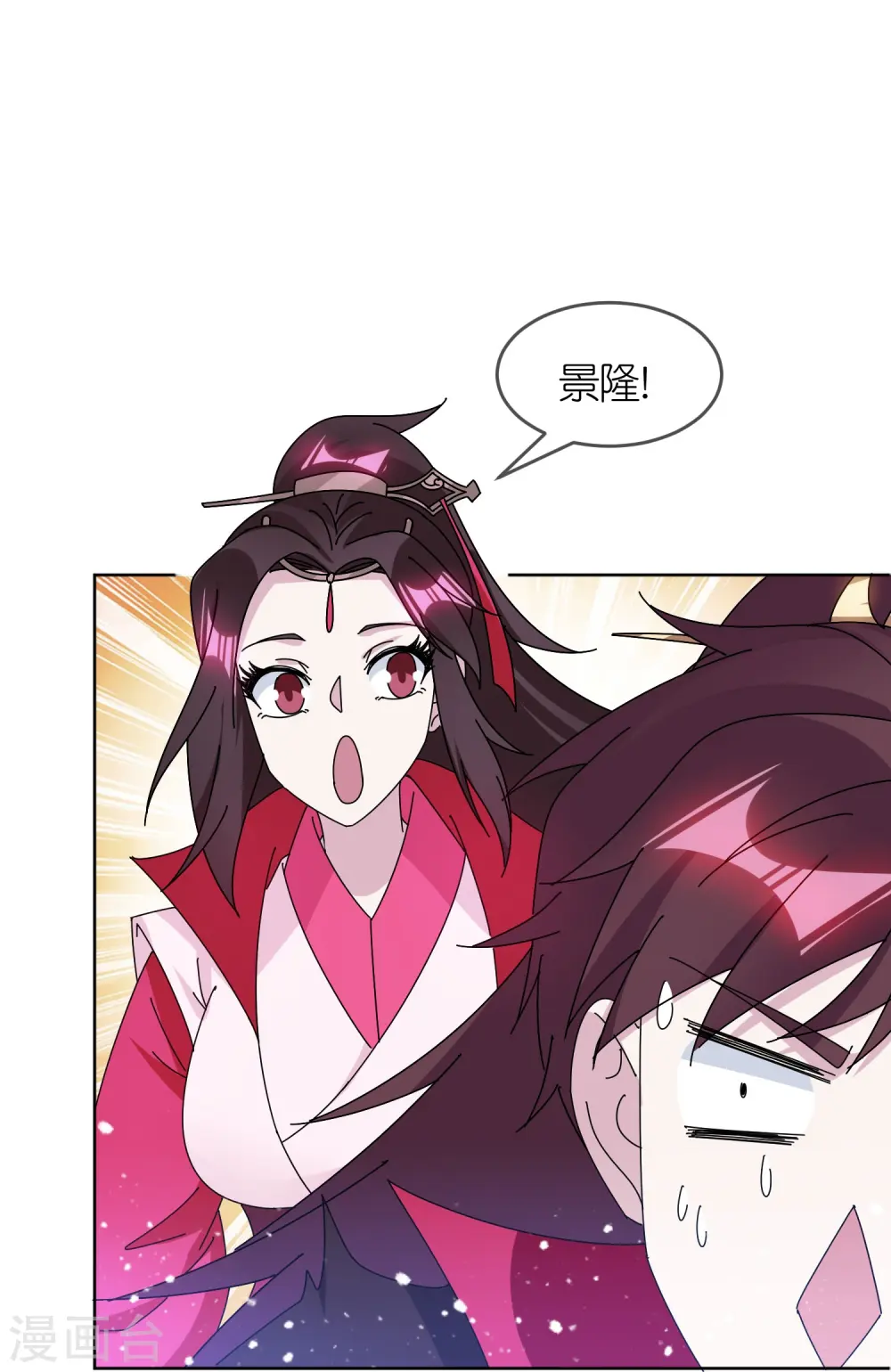 第322话 皇帝快不行了？ 第12页