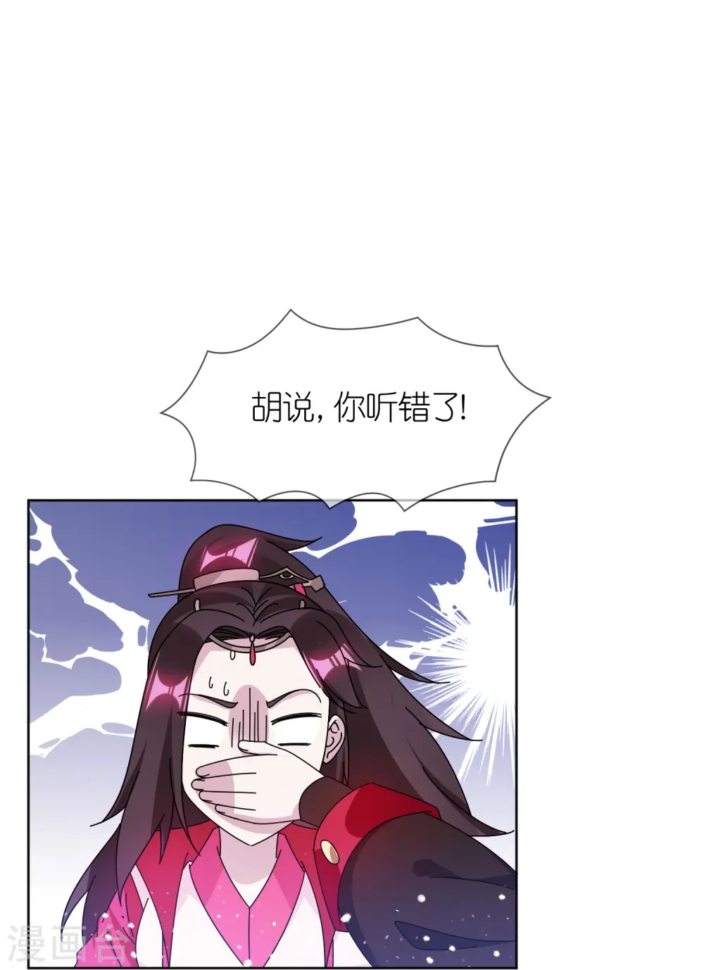 第322话 皇帝快不行了？ 第16页