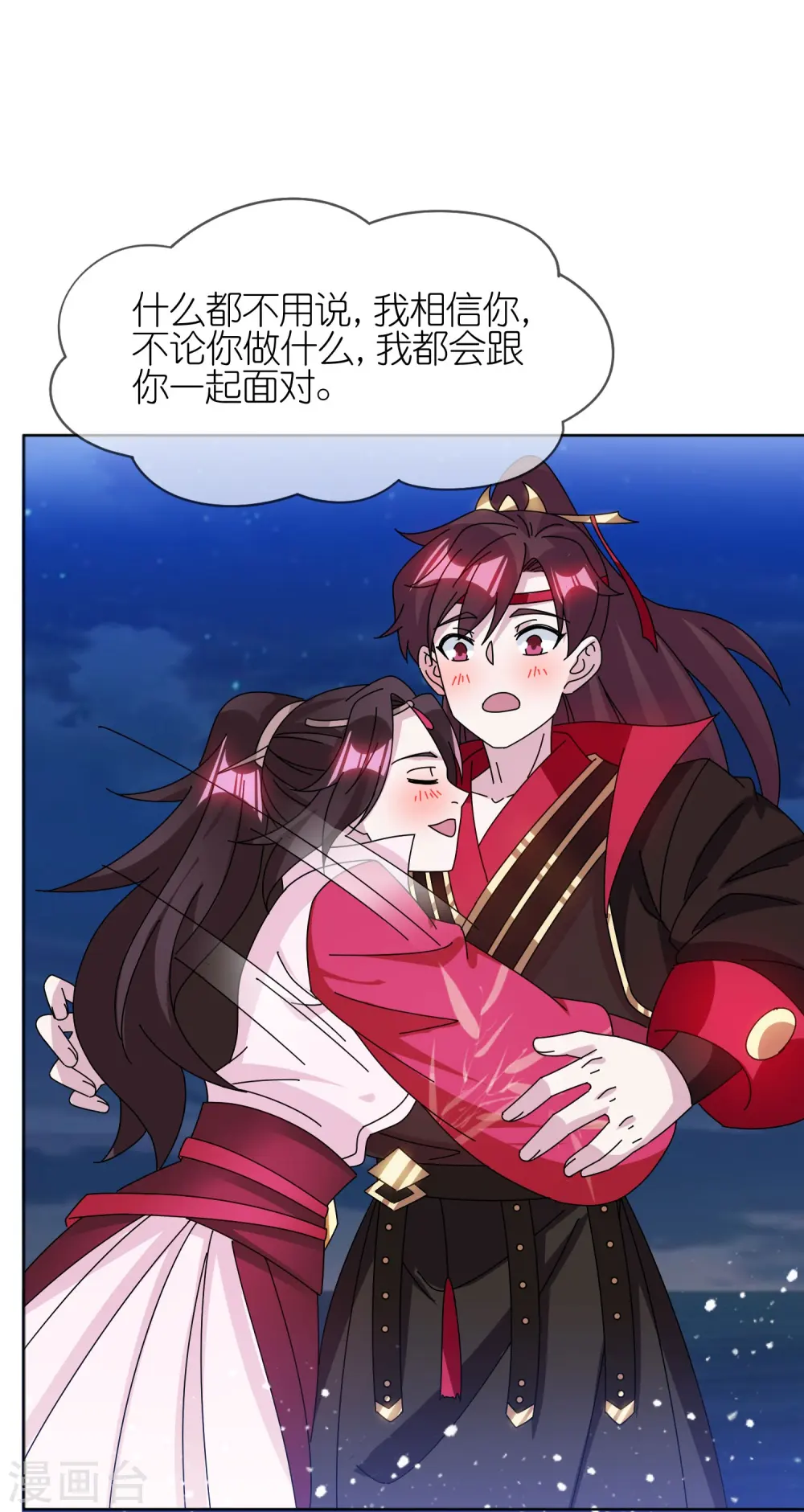 第322话 皇帝快不行了？ 第22页