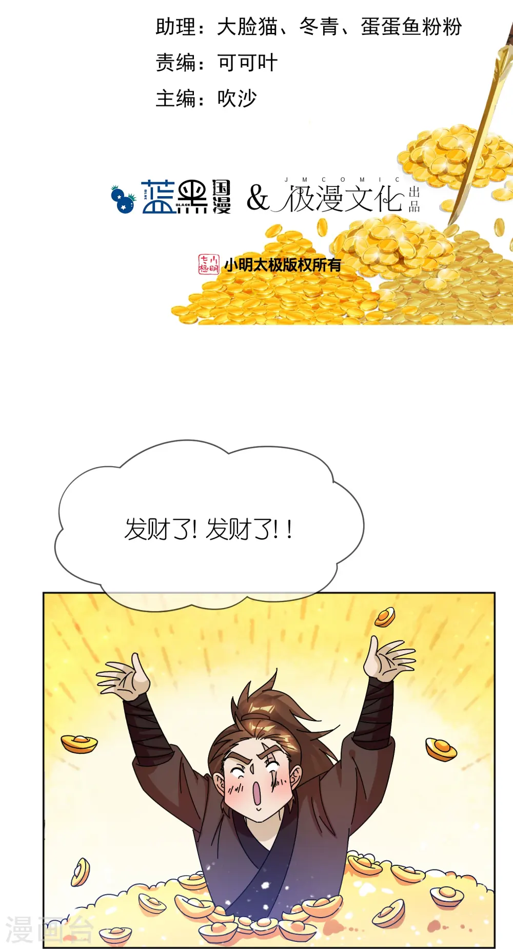 第321话 必须扩军 第2页