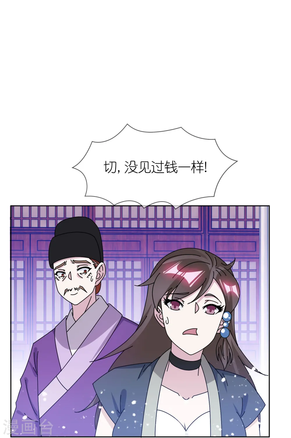 第321话 必须扩军 第3页