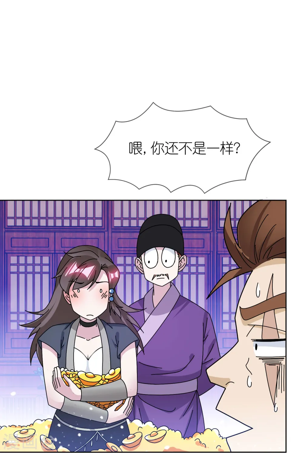 第321话 必须扩军 第5页