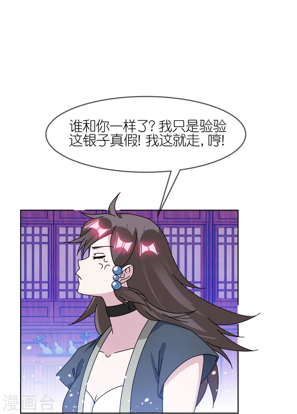 第321话 必须扩军 第6页