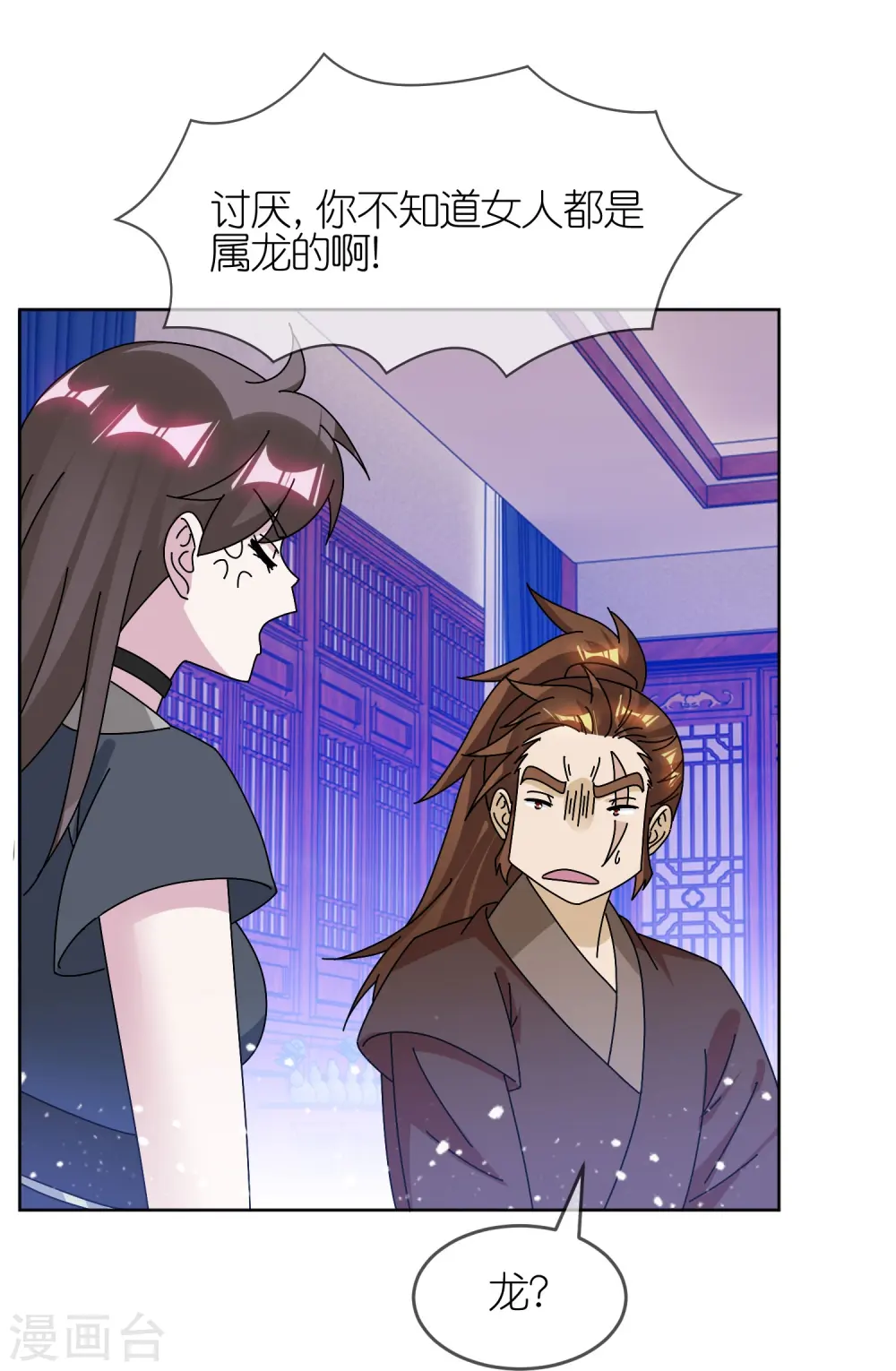 第321话 必须扩军 第8页
