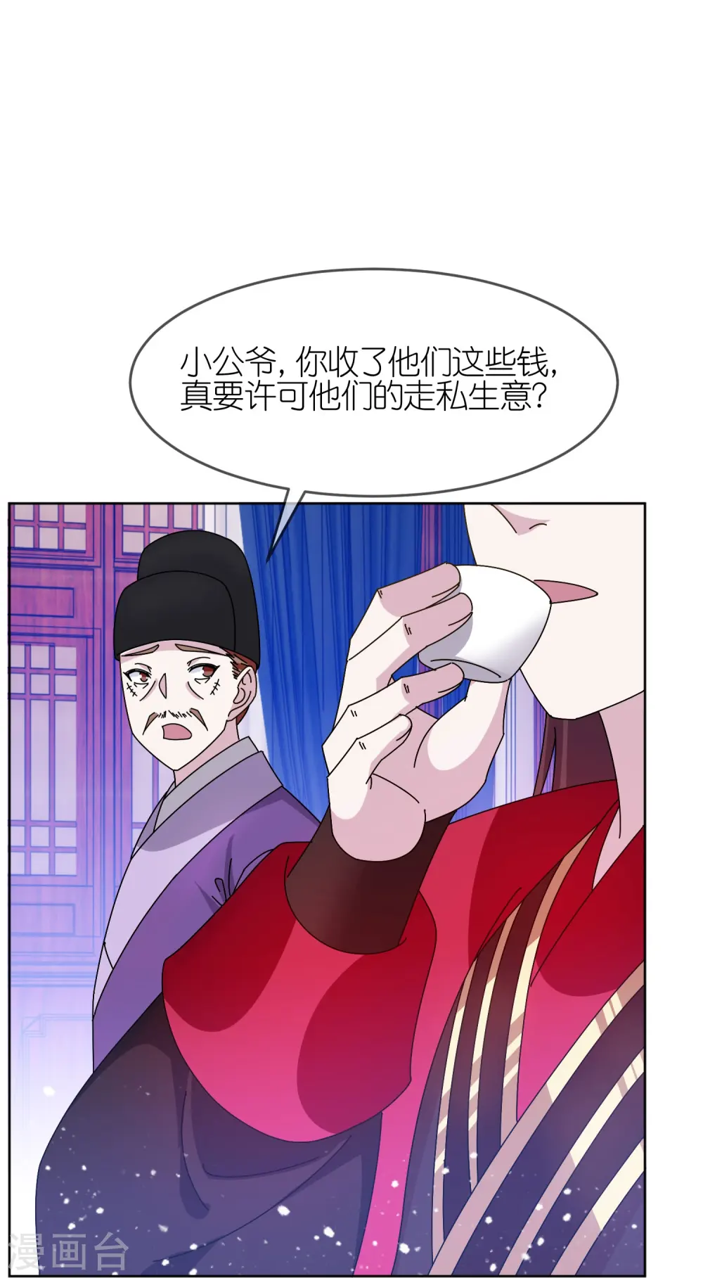 第321话 必须扩军 第10页