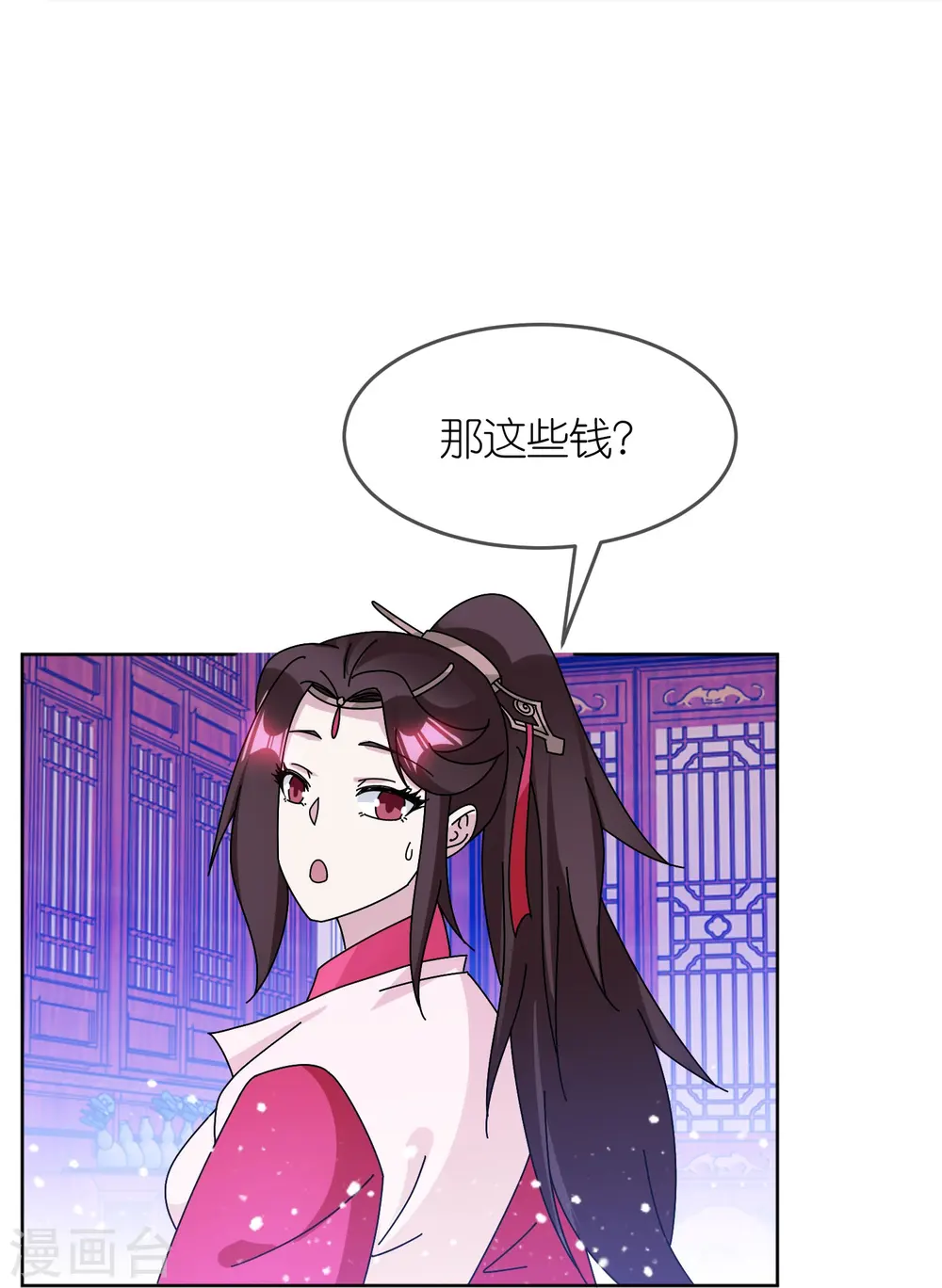 第321话 必须扩军 第14页