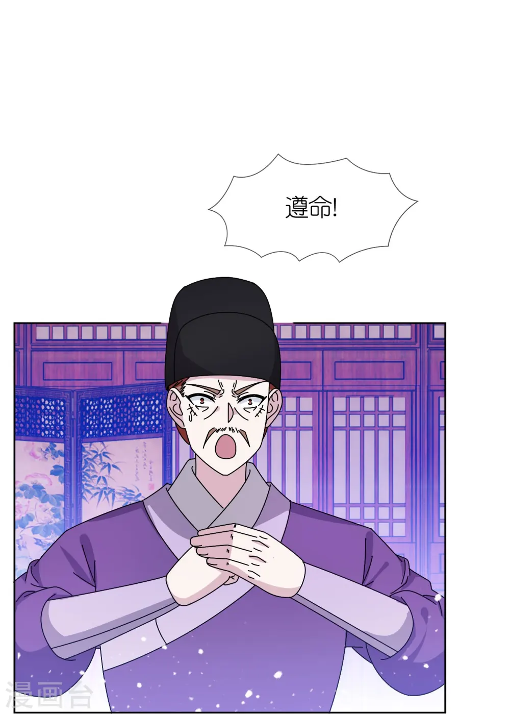 第321话 必须扩军 第20页