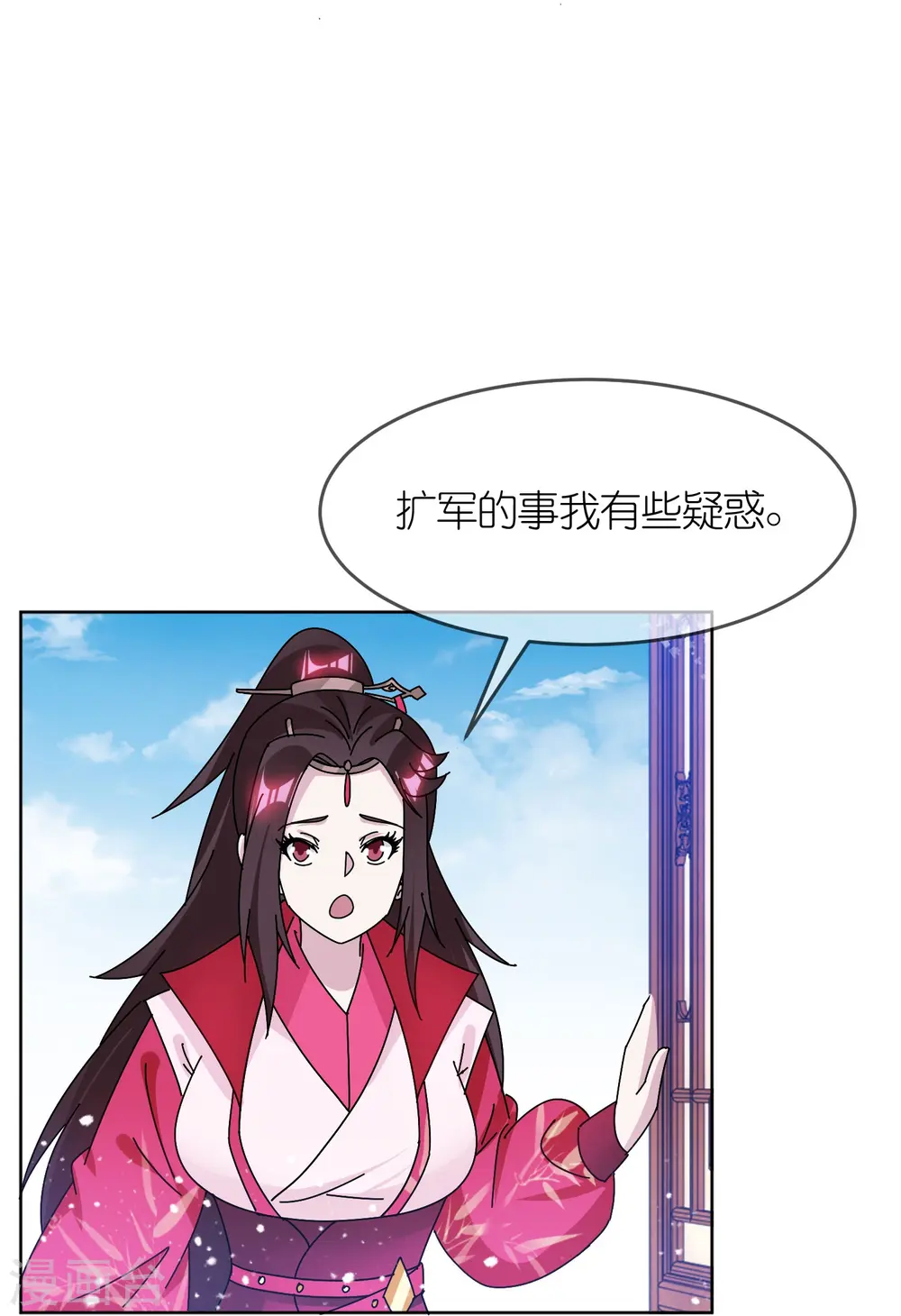 第321话 必须扩军 第24页