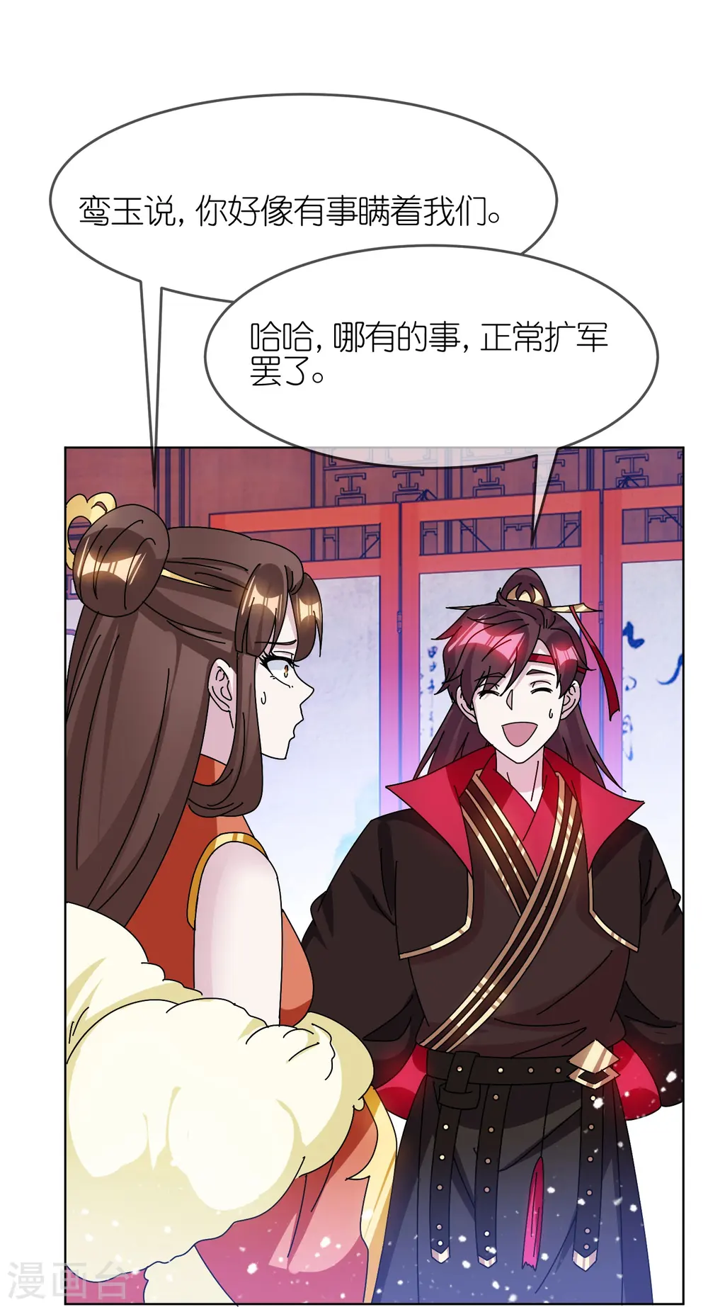 第321话 必须扩军 第25页